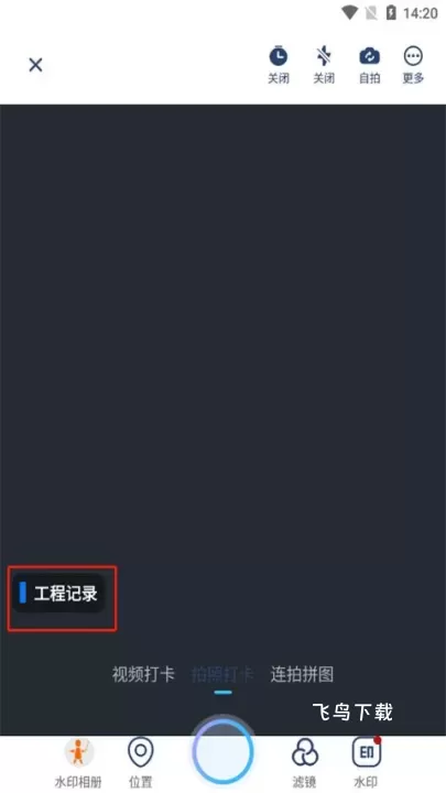 水印拍照2024官方版_摄影图像_第2张_飞鸟下载 水印拍照2024官方版_https://www.fnxz.com_摄影图像_第2张