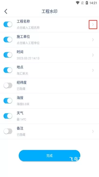 水印拍照2024官方版_摄影图像_第4张_飞鸟下载 水印拍照2024官方版_https://www.fnxz.com_摄影图像_第4张