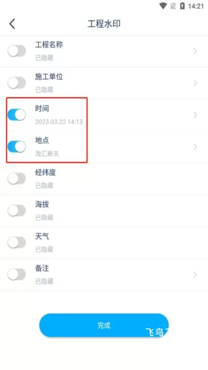 水印拍照2024官方版_摄影图像_第3张_飞鸟下载 水印拍照2024官方版_https://www.fnxz.com_摄影图像_第3张