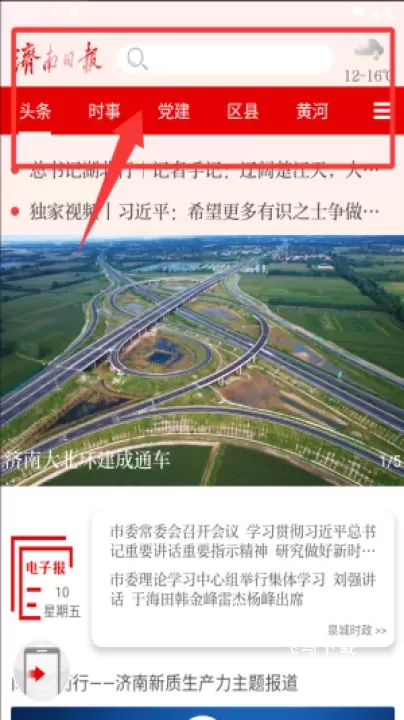 济南发布_https://www.fnxz.com_生活实用_第1张