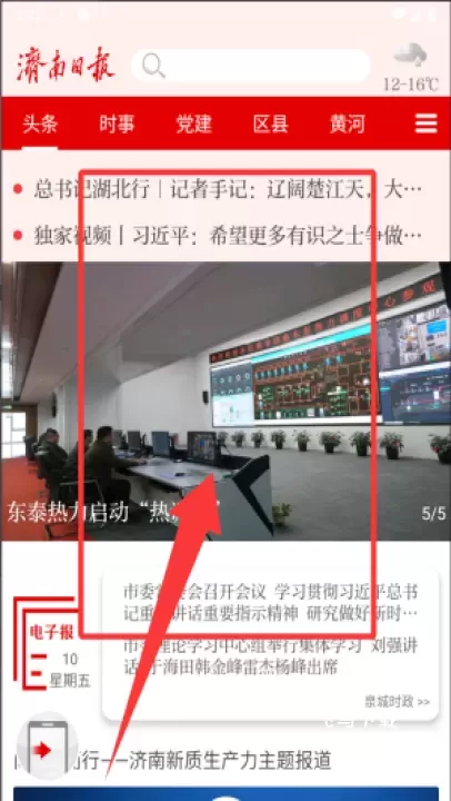 济南发布_https://www.fnxz.com_生活实用_第2张