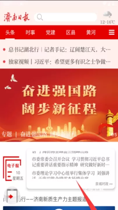 济南发布_https://www.fnxz.com_生活实用_第3张