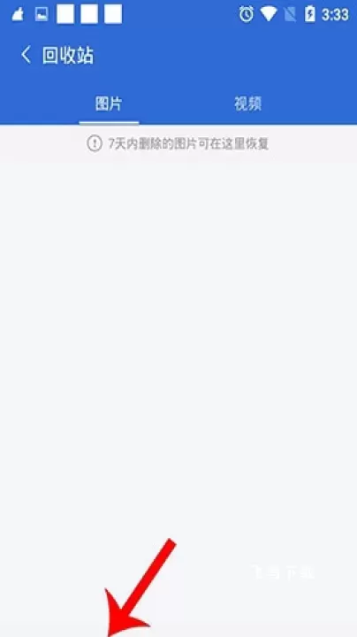 猎豹清理大师免费版安装2025版_系统工具_第3张_飞鸟下载 猎豹清理大师免费版安装2025版_https://www.fnxz.com_系统工具_第3张