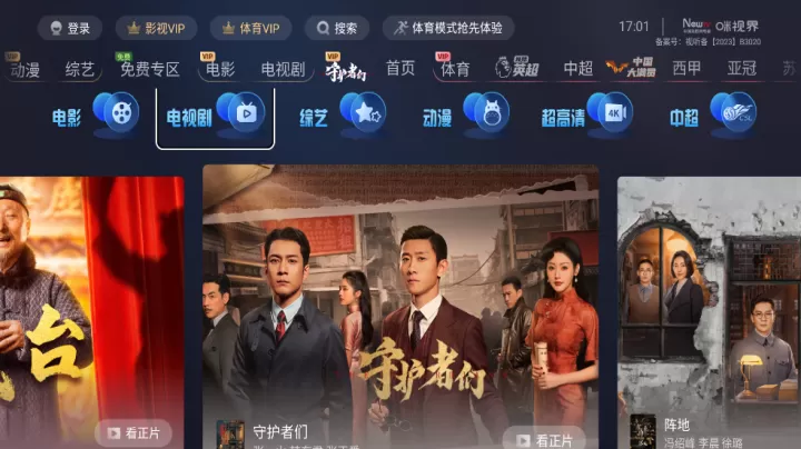 咪视界app_https://www.fnxz.com_媒体视频_第2张