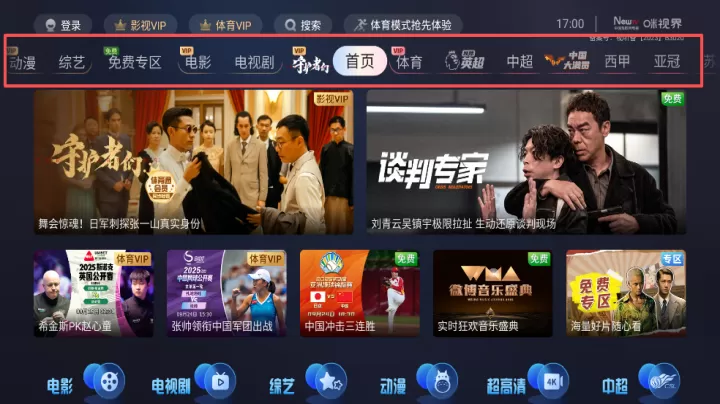 咪视界app_https://www.fnxz.com_媒体视频_第1张