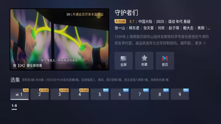咪视界app_https://www.fnxz.com_媒体视频_第3张
