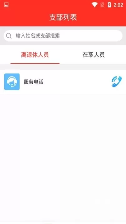 兵团老干部e时代_https://www.fnxz.com_生活实用_第2张