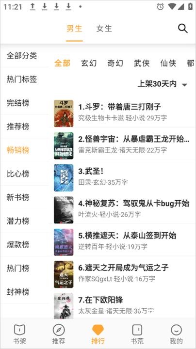 2026小书亭最新版app_https://www.fnxz.com_新闻阅读_第2张