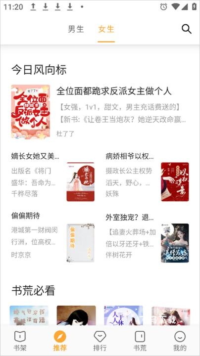 2026小书亭最新版app_https://www.fnxz.com_新闻阅读_第1张