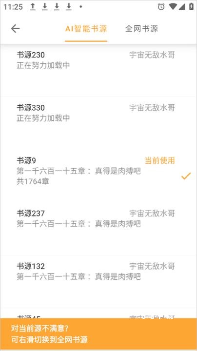 2026小书亭最新版app_https://www.fnxz.com_新闻阅读_第4张