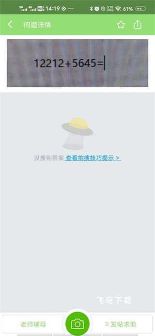 阿凡题2026最新版_https://www.fnxz.com_学习教育_第3张