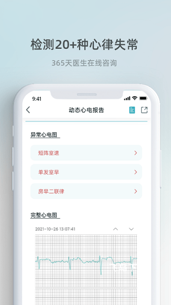 芯跳守护app_https://www.fnxz.com_生活实用_第2张