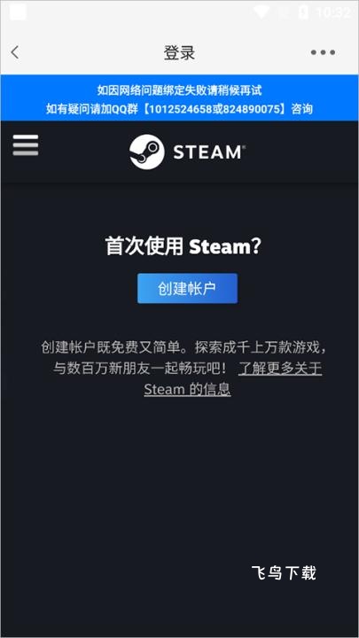 游侠网手机版下载安装最新版_系统工具_第2张_飞鸟下载 游侠网手机版下载安装最新版_https://www.fnxz.com_系统工具_第2张