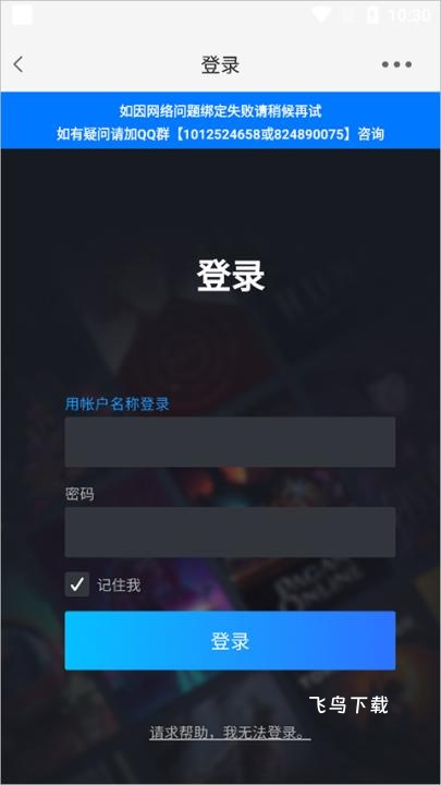 游侠网手机版下载安装最新版_系统工具_第3张_飞鸟下载 游侠网手机版下载安装最新版_https://www.fnxz.com_系统工具_第3张