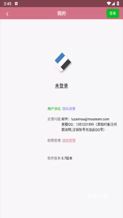 快去水印下载手机版_https://www.fnxz.com_摄影图像_第2张