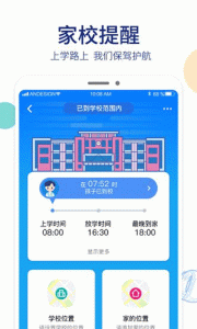阿巴町手表APP_https://www.fnxz.com_系统工具_第1张