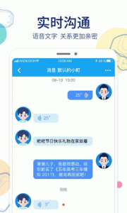 阿巴町手表APP_https://www.fnxz.com_系统工具_第2张