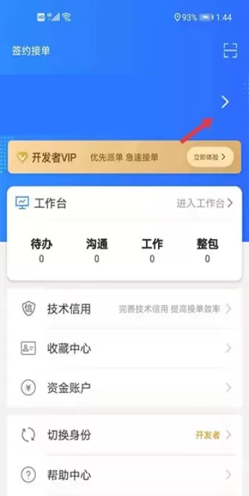程序员客栈APP下载_https://www.fnxz.com_系统工具_第1张