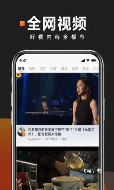 快看点_https://www.fnxz.com_新闻阅读_第2张