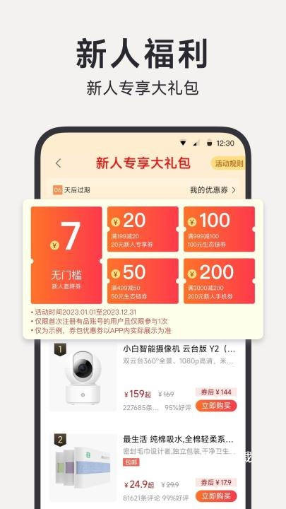 小米有品app_https://www.fnxz.com_出行购物_第2张