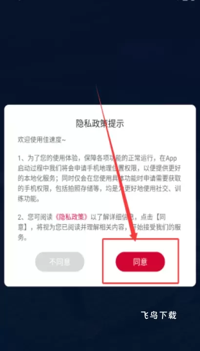 佳速度_https://www.fnxz.com_系统工具_第1张