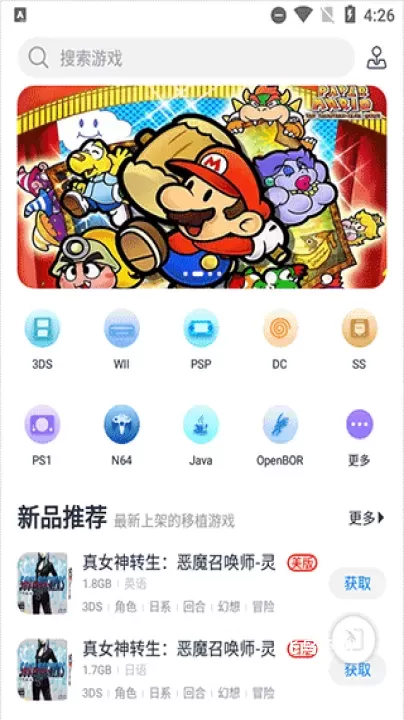 爱吾BT游戏盒app_系统工具_第1张_飞鸟下载 爱吾BT游戏盒app_https://www.fnxz.com_系统工具_第1张