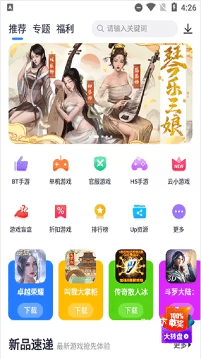 爱吾BT游戏盒app_系统工具_第3张_飞鸟下载 爱吾BT游戏盒app_https://www.fnxz.com_系统工具_第3张