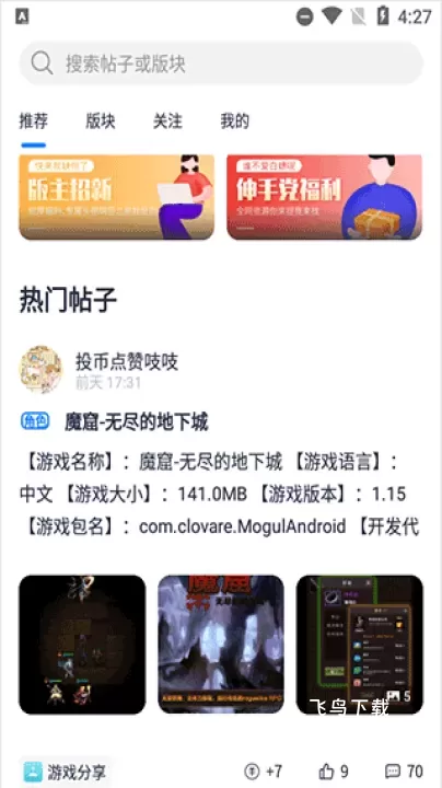 爱吾BT游戏盒app_系统工具_第4张_飞鸟下载 爱吾BT游戏盒app_https://www.fnxz.com_系统工具_第4张