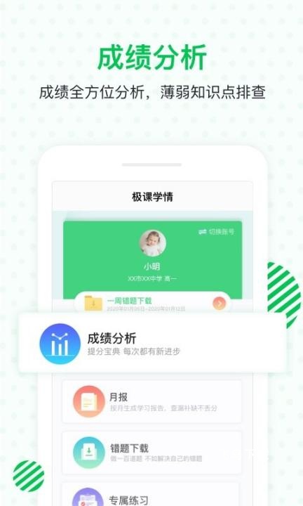 家长帮手机客户端_https://www.fnxz.com_学习教育_第1张