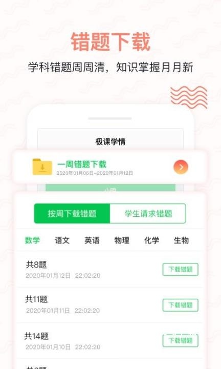 家长帮手机客户端_https://www.fnxz.com_学习教育_第2张