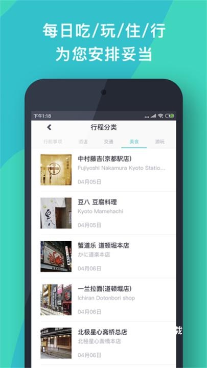 指南猫旅行最新版_https://www.fnxz.com_系统工具_第1张