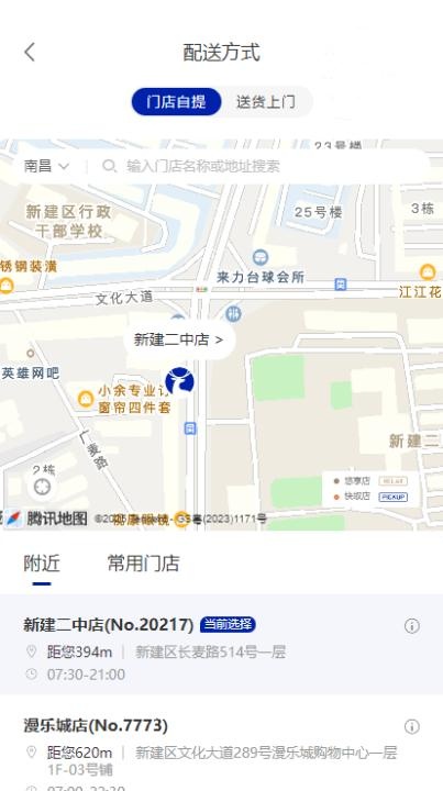 luckincoffee(瑞幸咖啡)_https://www.fnxz.com_出行购物_第3张