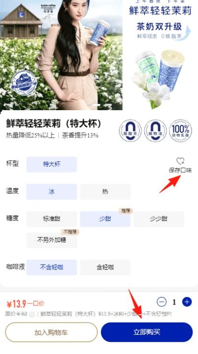 luckincoffee(瑞幸咖啡)_https://www.fnxz.com_出行购物_第4张