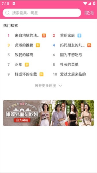 韩剧TV手机版_https://www.fnxz.com_媒体视频_第2张