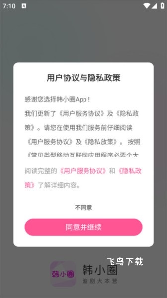 韩剧TV手机版_https://www.fnxz.com_媒体视频_第1张