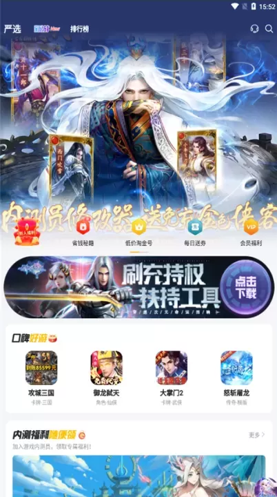 咪噜游戏下载安装_https://www.fnxz.com_系统工具_第1张