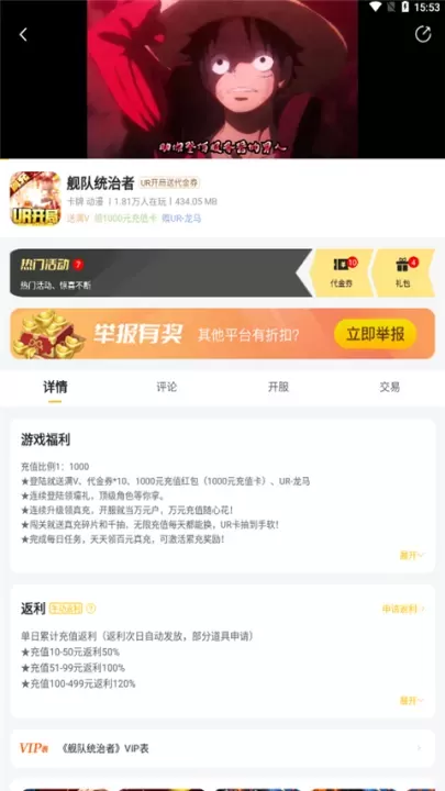 咪噜游戏下载安装_https://www.fnxz.com_系统工具_第5张