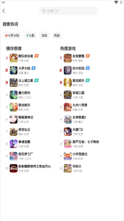 咪噜游戏下载安装_https://www.fnxz.com_系统工具_第4张