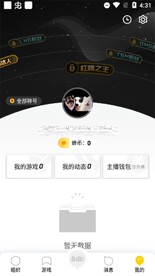 掌上wegame官方下载_https://www.fnxz.com_系统工具_第5张
