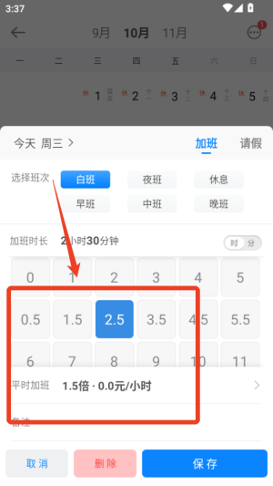 安心记加班app下载_系统工具_第1张_飞鸟下载 安心记加班app下载_https://www.fnxz.com_系统工具_第1张
