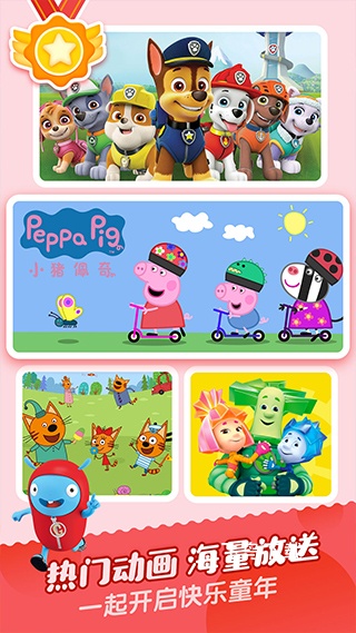 宝宝巴士儿歌app下载安装免费版_学习教育_第1张_飞鸟下载 宝宝巴士儿歌app下载安装免费版_https://www.fnxz.com_学习教育_第1张
