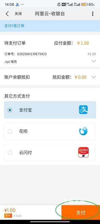 阿里云手机版_https://www.fnxz.com_系统工具_第5张
