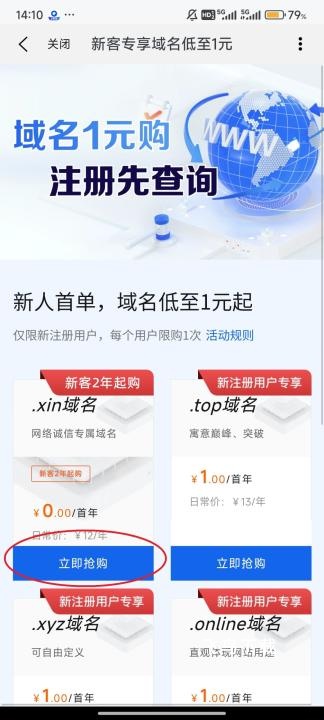 阿里云手机版_https://www.fnxz.com_系统工具_第3张