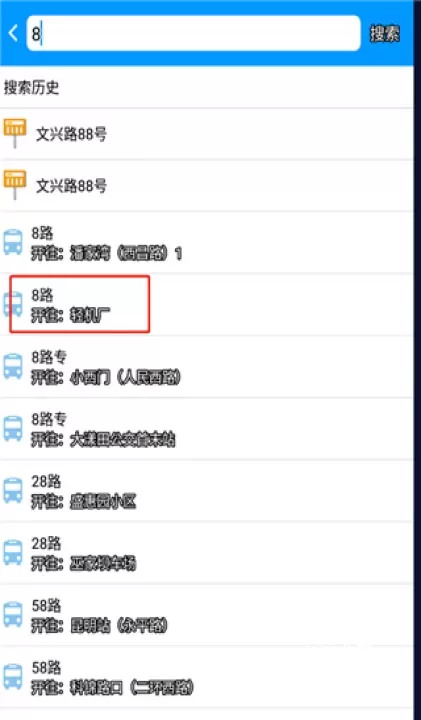 春城e路通app下载_https://www.fnxz.com_出行购物_第2张