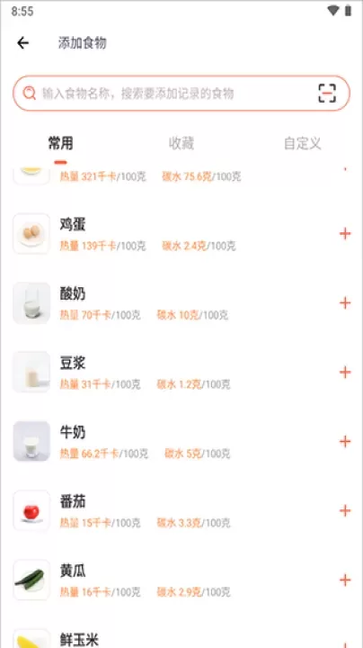 薄荷营养师_https://www.fnxz.com_生活实用_第3张