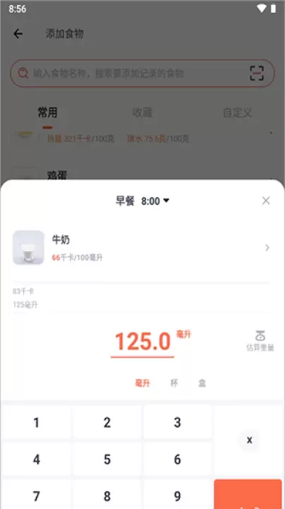 薄荷营养师_https://www.fnxz.com_生活实用_第4张