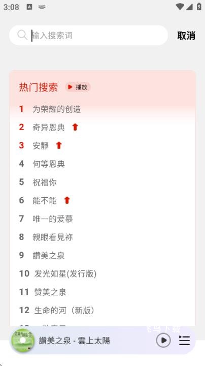 灵听app下载_音乐软件_第3张_飞鸟下载 灵听app下载_https://www.fnxz.com_音乐软件_第3张