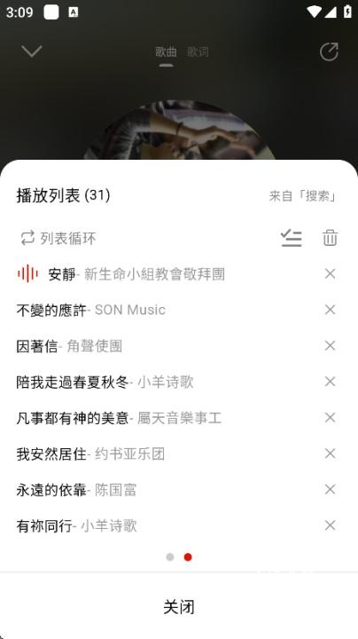 灵听app下载_音乐软件_第5张_飞鸟下载 灵听app下载_https://www.fnxz.com_音乐软件_第5张