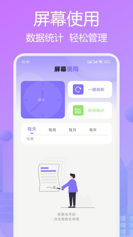 ZOO app_https://www.fnxz.com_系统工具_第2张