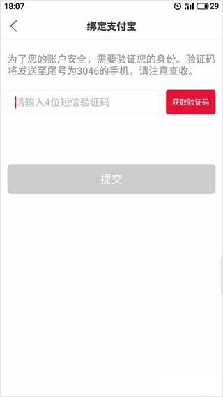贝店手机版_https://www.fnxz.com_出行购物_第6张